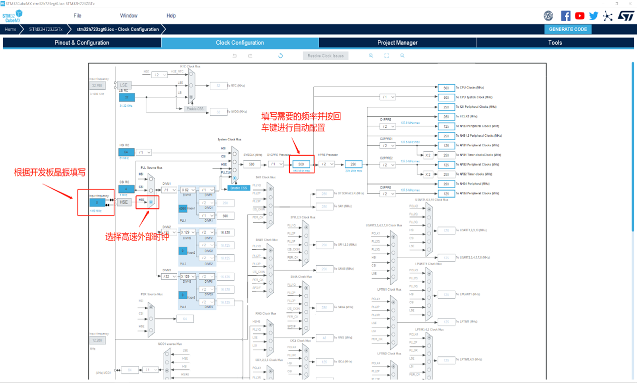 STM32CubeMX配置时钟频率.png